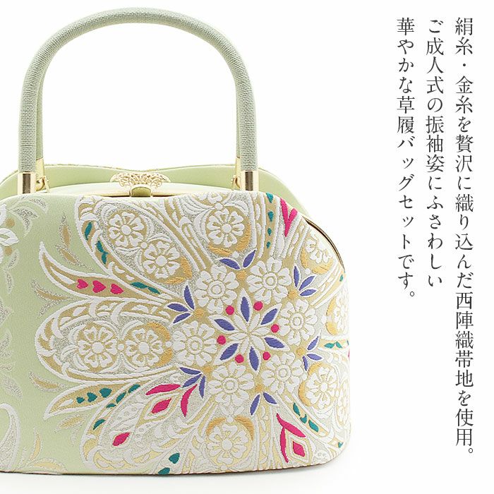 世美庵 草履 バッグ セット フリーサイズ 佐賀錦 日本製 成人式 振袖用 和装 楽天市場】【GW限定SALE クーポンで10%OFF!】佐賀錦 -綵晃- 高級 草履