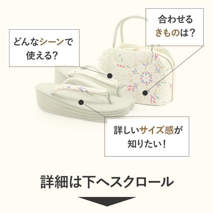 草履バッグセット 振袖 草履 バッグ セット 成人式 振袖用 世美庵