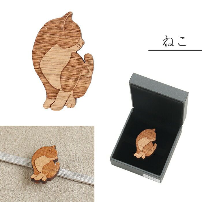 帯留め くるみ細工 茶 ブラウン 柿渋色 猫 菊 牡丹 六角 菱 組木 全6