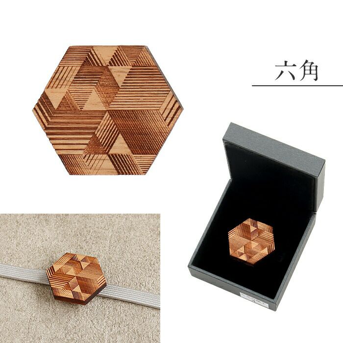 帯留め くるみ細工 茶 ブラウン 柿渋色 猫 菊 牡丹 六角 菱 組木 全6