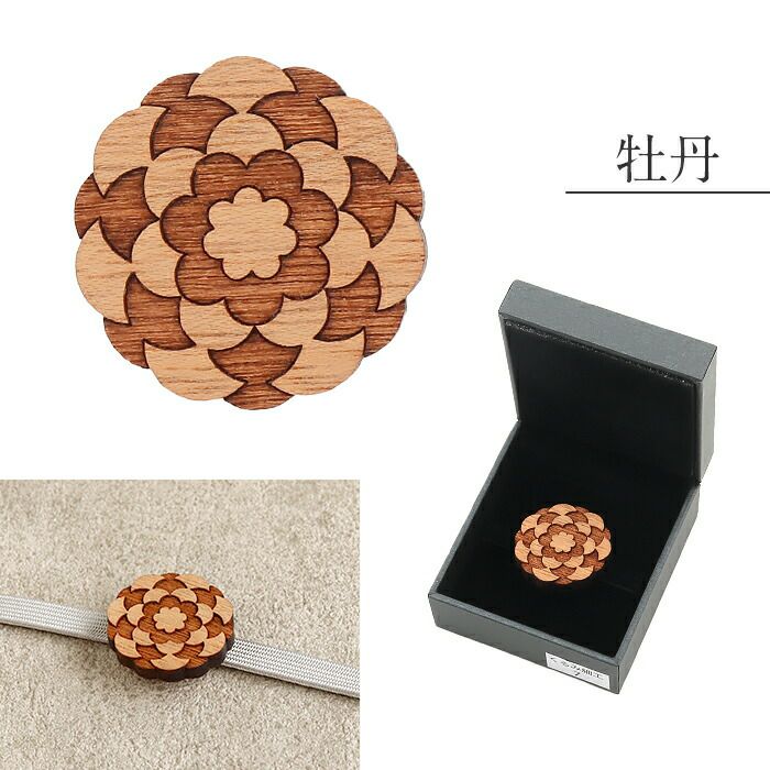 帯留め くるみ細工 茶 ブラウン 柿渋色 猫 菊 牡丹 六角 菱 組木 全6