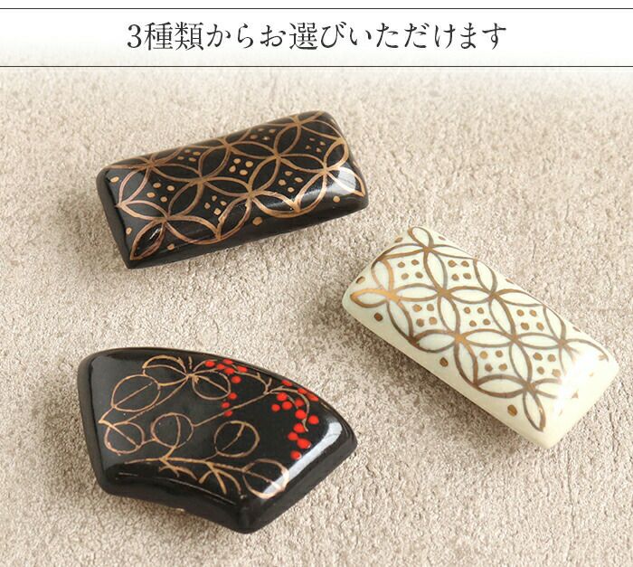 帯留め 清水焼 黒 白 金 南天 七宝 全3種類 宗楽 翠嵐 京釜 陶磁器