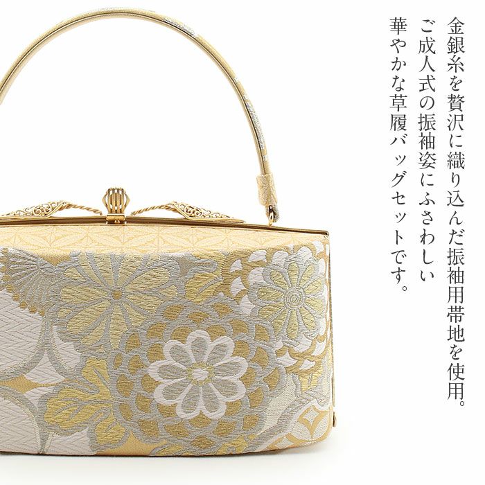 【美品】和装小物 草履 バッグ セット ゴールド 草履バッグ セット 世美庵 金 ゴールド Lサイズ 日本製 高級 着物 帯地