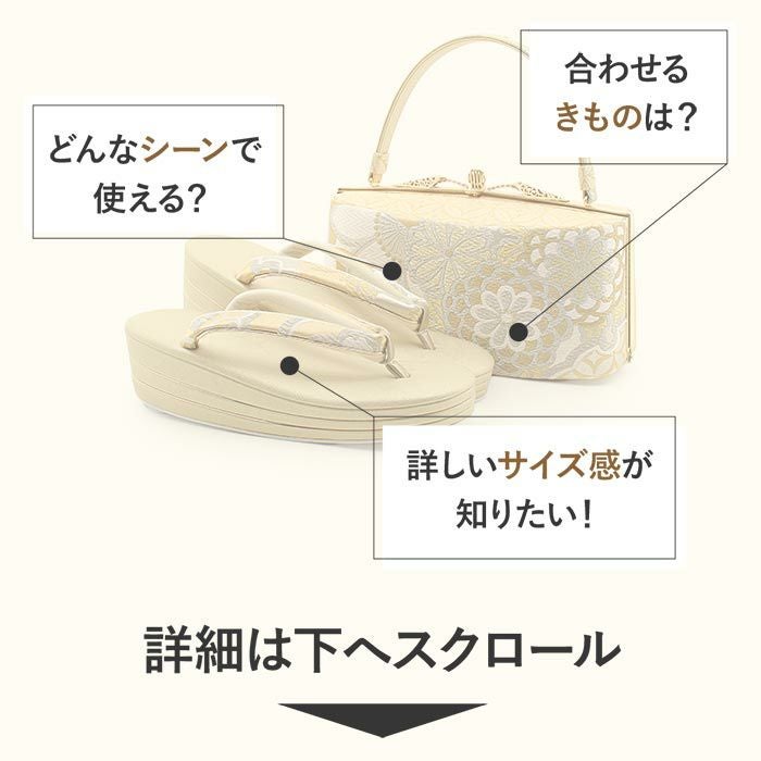 草履バッグセット 成人式 振袖用 世美庵 Mサイズ Lサイズ 金 銀