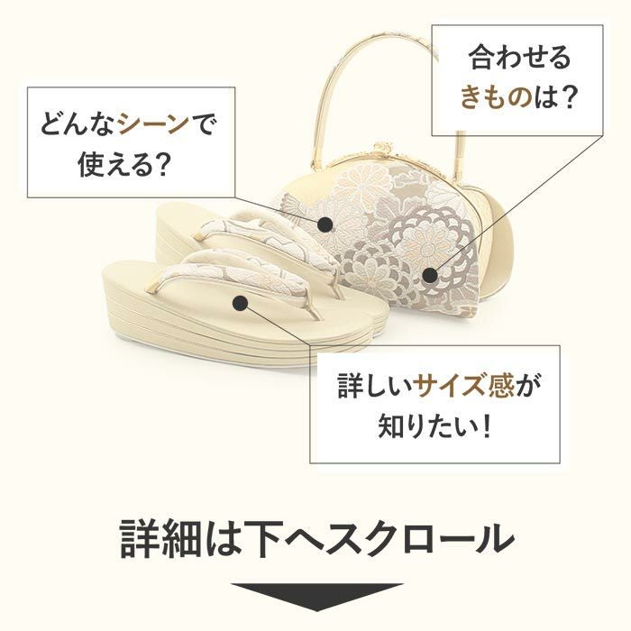 草履 バッグ セット 帯地 3枚芯 ヒール草履 振袖 uzouri52-1 草履バッグセット 成人式 振袖用 世美庵 Sサイズ Mサイズ Lサイズ LL