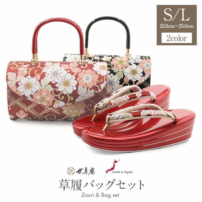 振袖用草履バッグセット　草履バッグセット　帯地 Sサイズ　黒地　新品未使用 再入荷！】草履バッグセット 振袖 二尺袖 大きいサイズ 帯地 2Lサイズ
