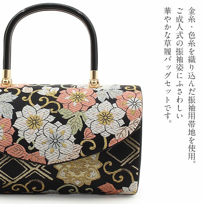 草履バッグセット 振袖用 世美庵 Sサイズ Lサイズ 赤 黒 レッド