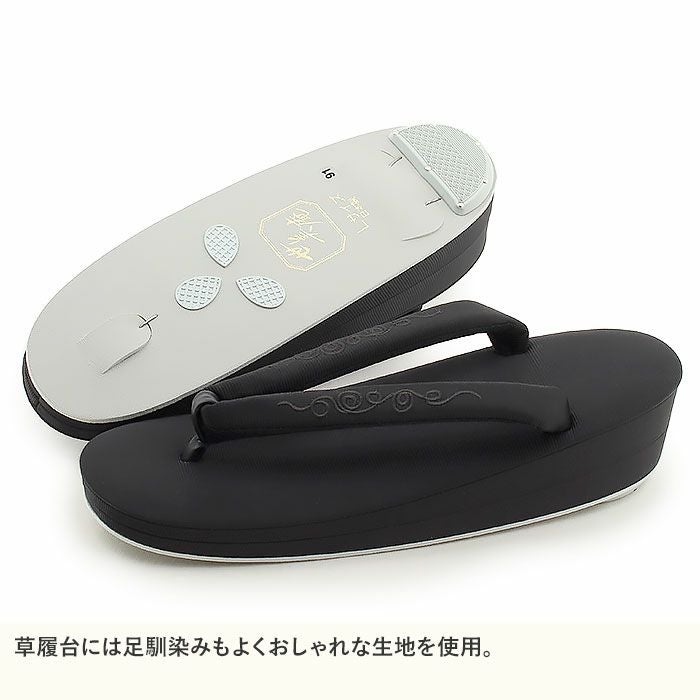草履 レディース 世美庵 ブラックフォーマル 喪服 礼装 Mサイズ L