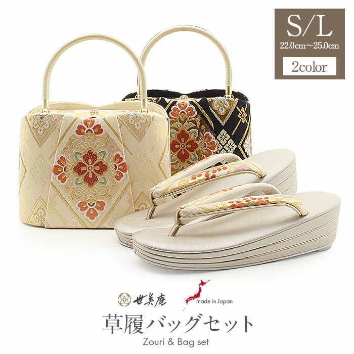 【新品未使用】西陣織 おしゃれ草履＆バッグセット Mサイズ シックモダン 202-0619-sp-m2.jpg
