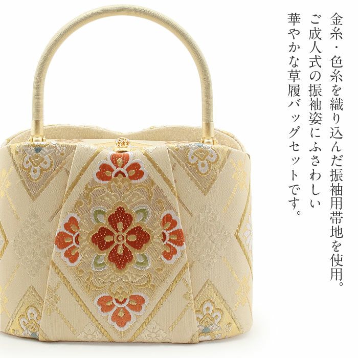 振袖用草履バッグセット　草履バッグセット　帯地 Sサイズ　黒地　新品未使用 SOUBIEN（創美苑） 草履バッグセット 振袖 成人式 盛装 白 黒 金 銀