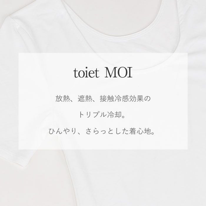 夏用和装インナースリップ和装肌着着物スリップ夏用toietMOIトワエモアポリエステル日本製