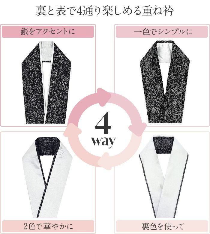 重ね衿成人式振袖用成人用アイボリーブラックホワイトレースラメメール便対応可振袖卒業袴振り袖ママ振おしゃれはたち結婚式色打掛引き振袖花嫁和装花嫁リバーシブル重衿メタリック生成り黒白金銀ゴールドシルバー