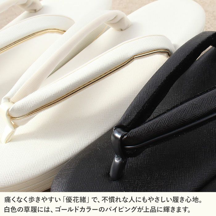 草履 留袖用 訪問着用 喪服用 レディース 世美庵 Sサイズ Mサイズ L