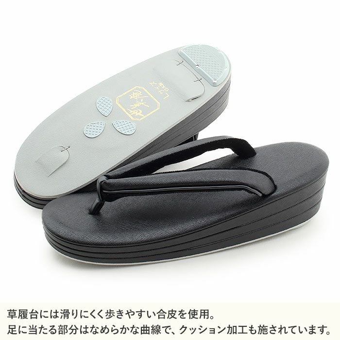 草履 留袖用 訪問着用 喪服用 レディース 世美庵 Sサイズ Mサイズ L