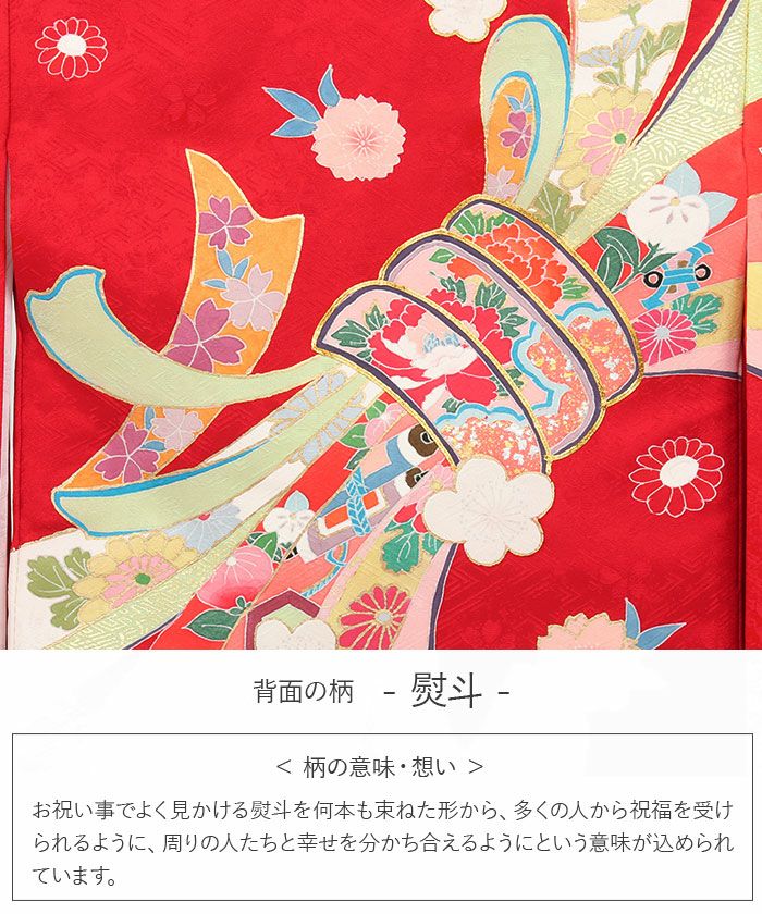 お宮参り 着物 女の子 産着 祝い着 赤 桃 熨斗 牡丹 梅 桜 宝尽くし