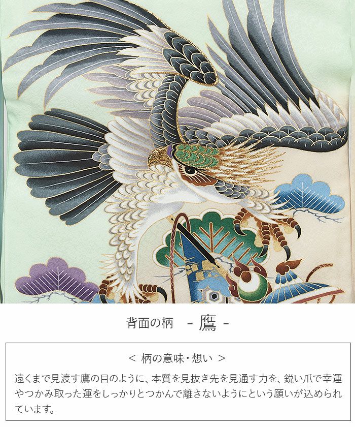 お宮参り 着物 男の子 産着 祝い着 薄緑 緑 鷹 兜 松竹梅 几帳 軍配 矢