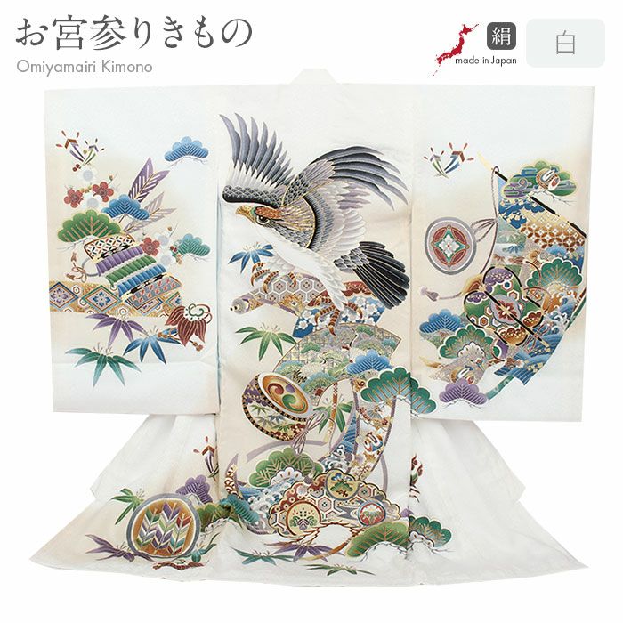 お宮参り 着物 男の子 産着 祝い着 白 クリーム 鷹 夫婦鶴 几帳 太鼓
