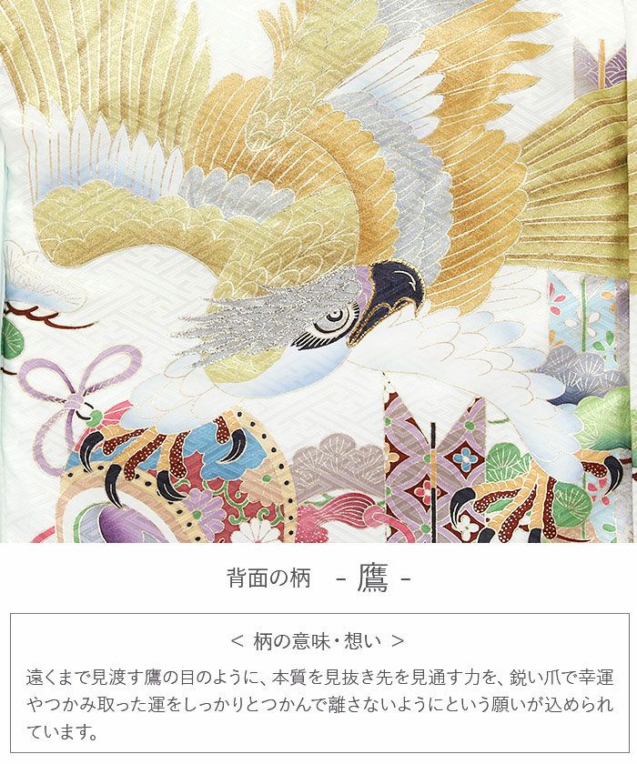 お宮参り 着物 男の子 産着 祝い着 白 クリーム 鷹 兜 小槌 太鼓 矢
