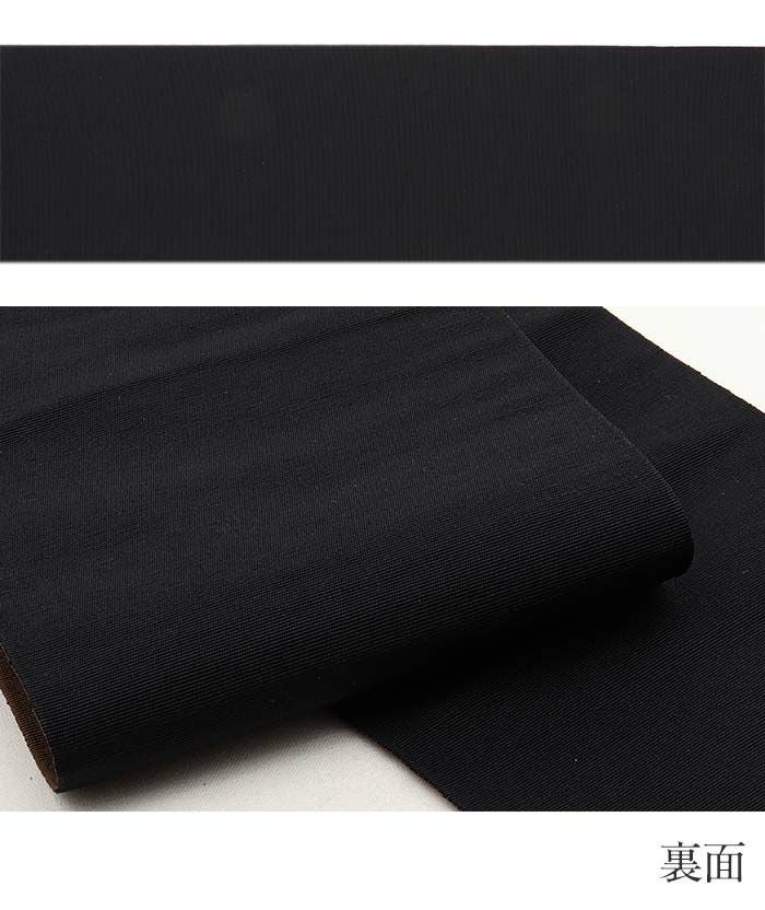 B&amp;C 新品＊正絹 博多織 小袋帯 半幅帯☆お買い得品☆黒 博多織 半幅帯 正絹 帯 本場筑前 小袋帯 黒 協和織物 長尺 日本製