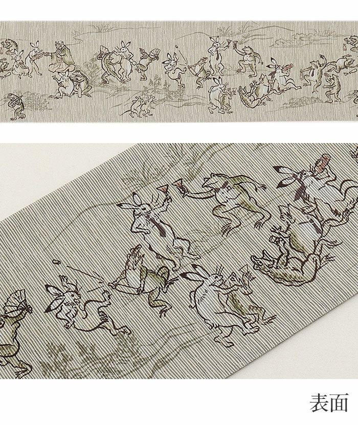 半幅帯 帯 半巾帯 普段用 グレージュ 緑 鳥獣戯画 ひょうたん