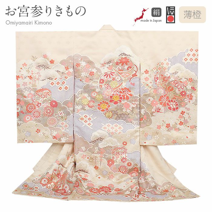 お宮参り 着物 女の子 産着 祝い着 薄橙 桃 藤色 鞠 牡丹 御所車