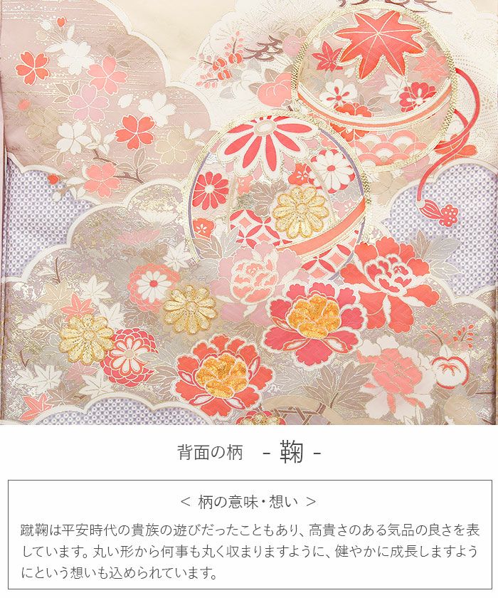 お宮参り 着物 女の子 産着 祝い着 薄橙 桃 藤色 鞠 牡丹 御所車