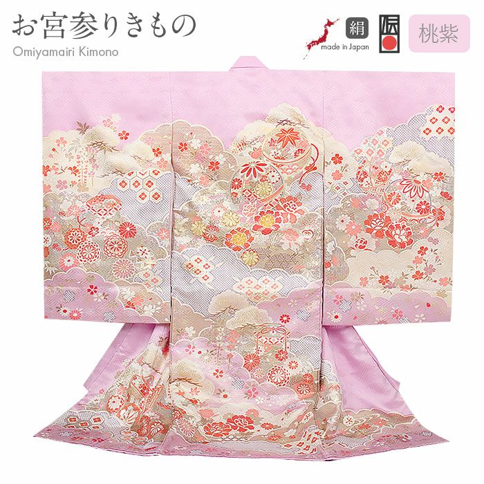 お宮参り 着物 女の子 産着 祝い着 桃紫 桃 橙 薄紫 鞠 牡丹 御所車