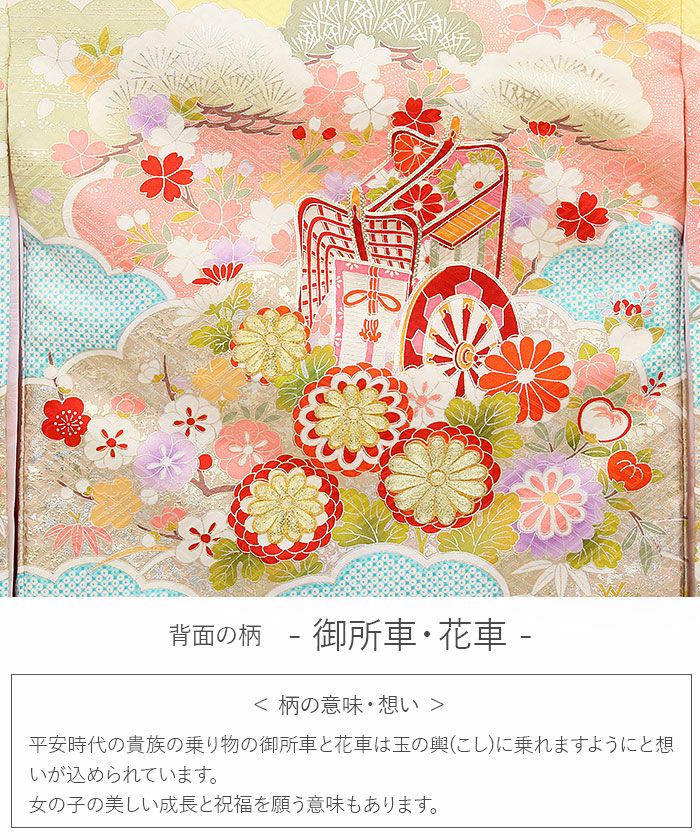 お宮参り 着物 女の子 産着 祝い着 黄 桃 薄橙 青緑 御所車 万寿菊