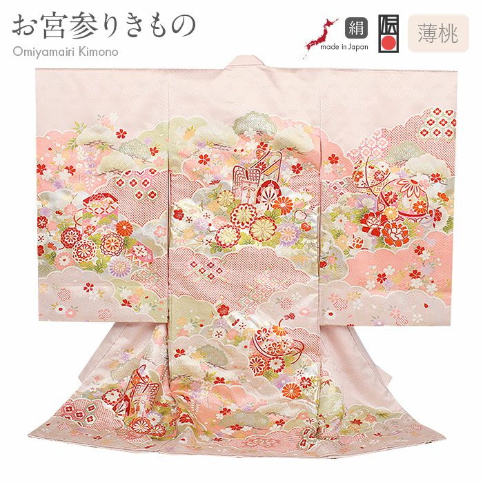 お宮参り 着物 女の子 産着 祝い着 薄桃 桃 薄橙 御所車 万寿菊 牡丹