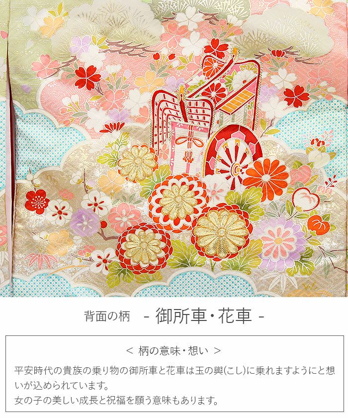 お宮参り 着物 女の子 産着 祝い着 黄緑 桃 橙 水色 御所車 万寿菊