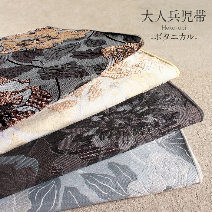大人兵児帯【夢想花　ブラック】　大人の兵児帯 楽天市場 | dear-japan 楽天市場店 - 大人の為の兵児帯collection