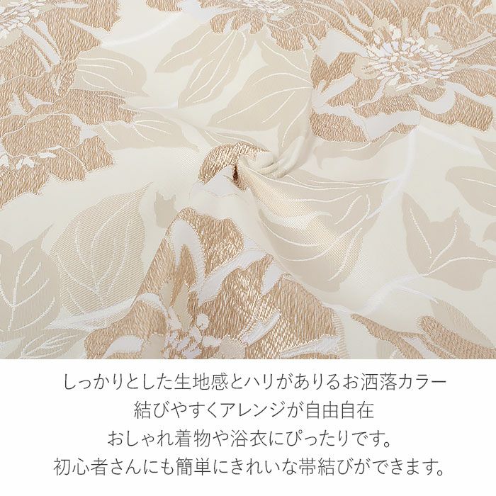 兵児帯 大人 普段着物 ゆかた 浴衣 帯 4色展開 ベージュ 灰 茶 黒