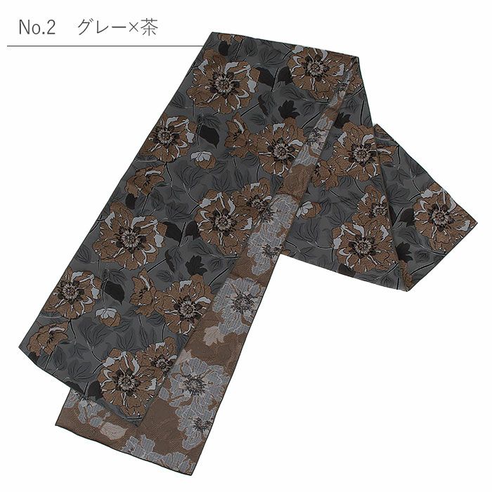 兵児帯 大人 普段着物 ゆかた 浴衣 帯 4色展開 ベージュ 灰 茶 黒