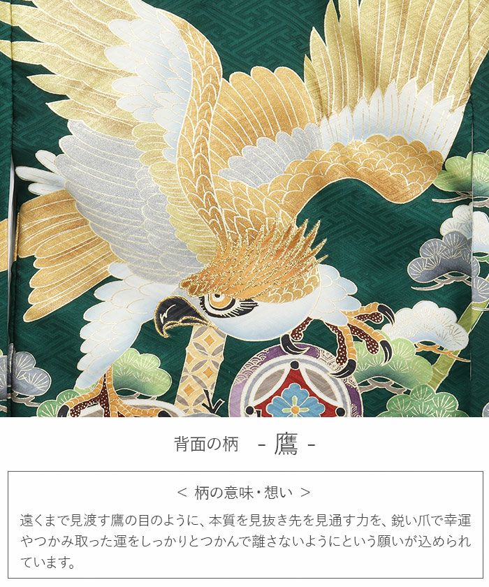 お宮参り 着物 男の子 産着 祝い着 緑 金 鷹 松竹梅 小槌 宝尽くし