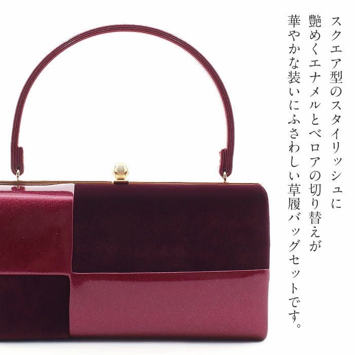 振袖 草履バッグセット 成人式 草履バッグセット 振袖用 フリー L