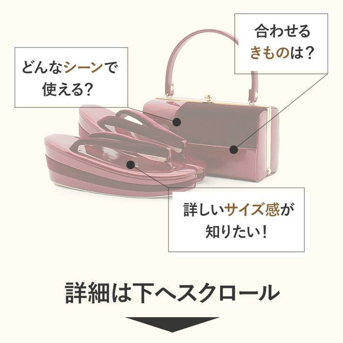 振袖 草履バッグセット 成人式 草履バッグセット 振袖用 フリー L