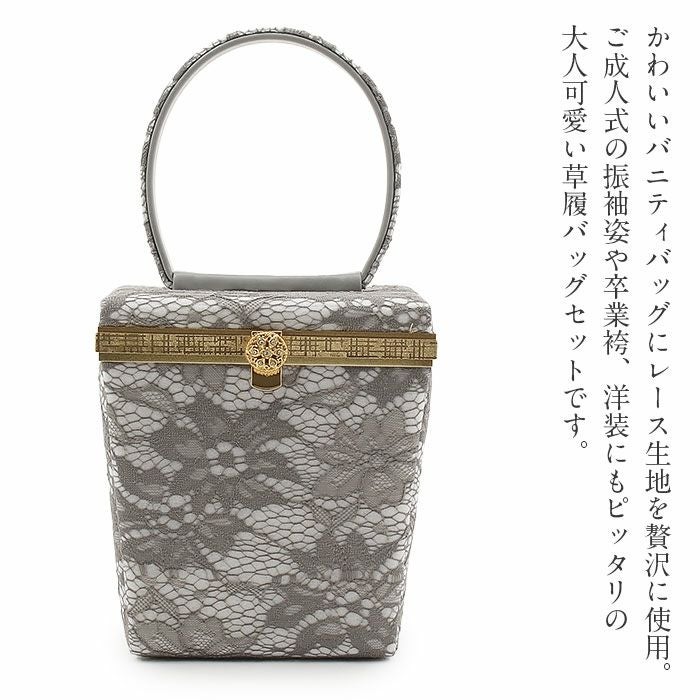 振袖 草履バッグセット 成人式 草履バッグセット 振袖用 振り袖 厚底