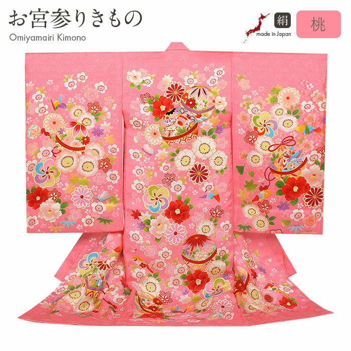 お宮参り 着物 女の子 産着 祝い着 桃 赤 鞠 鈴 牡丹 兎 折鶴 牡丹 桜