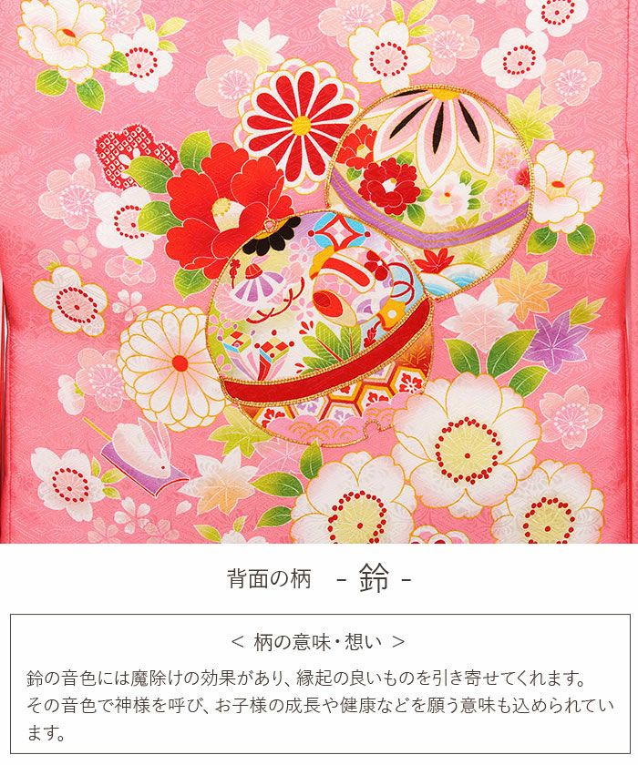 お宮参り 着物 女の子 産着 祝い着 桃 赤 鞠 鈴 牡丹 兎 折鶴 牡丹 桜