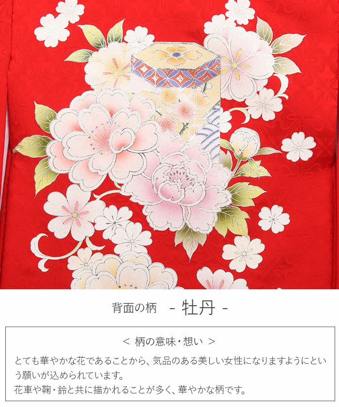 お宮参り 着物 女の子 産着 祝い着 赤 薄桃 牡丹 貝桶 鞠 桜 梅 薔薇
