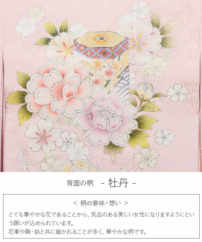 お宮参り 着物 女の子 産着 祝い着 桃 白 牡丹 貝桶 鞠 桜 梅 薔薇