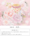 お宮参り着物女の子産着桃白牡丹貝桶鞠桜梅薔薇吉祥花正絹友禅銀彩ラメ箔新品日本製販売購入きもの祝い着のしめ掛け着初着祝着一つ身服装赤ちゃんベビーピンクfs
