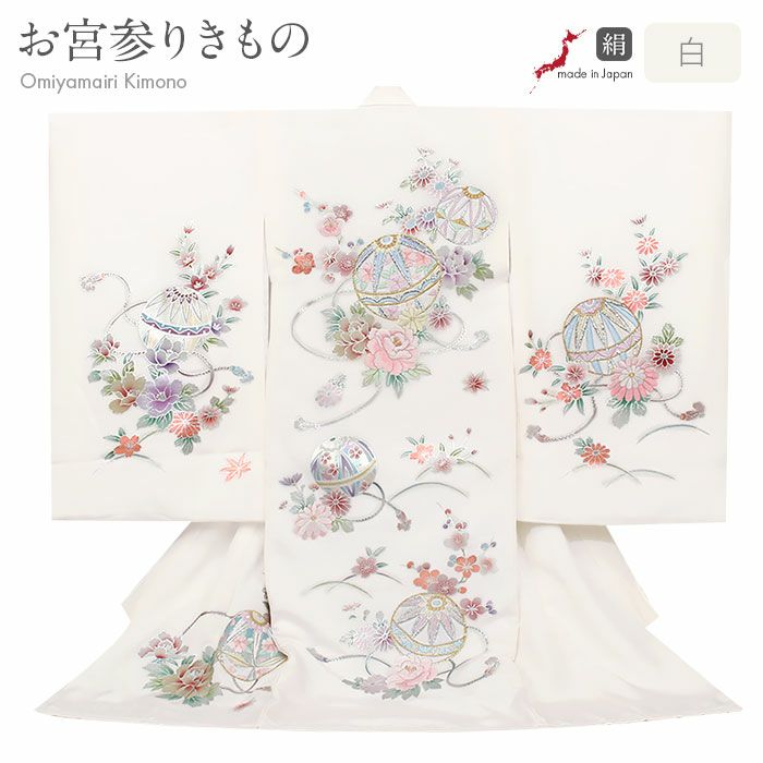 お宮参り 着物 女の子 産着 祝い着 白 薄桃 鞠 牡丹 桔梗 梅 桜 正絹