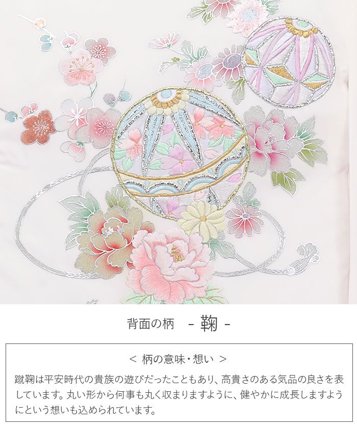 お宮参り着物女の子産着白薄桃鞠牡丹桔梗梅桜正絹友禅手刺繍刺繍銀彩り箔づかいラメ箔新品日本製販売購入きもの祝い着のしめ掛け着初着祝着一つ身服装赤ちゃんベビーホワイトfs