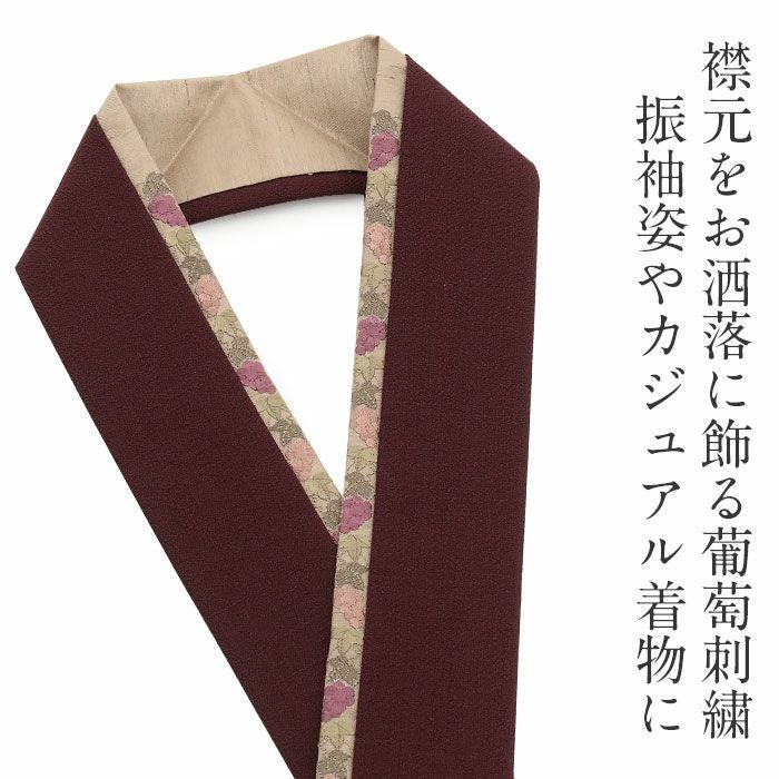 重ね衿 成人式 振袖用 成人用 普段用 紺 白 緑 エンジ ピンク 灰 6色