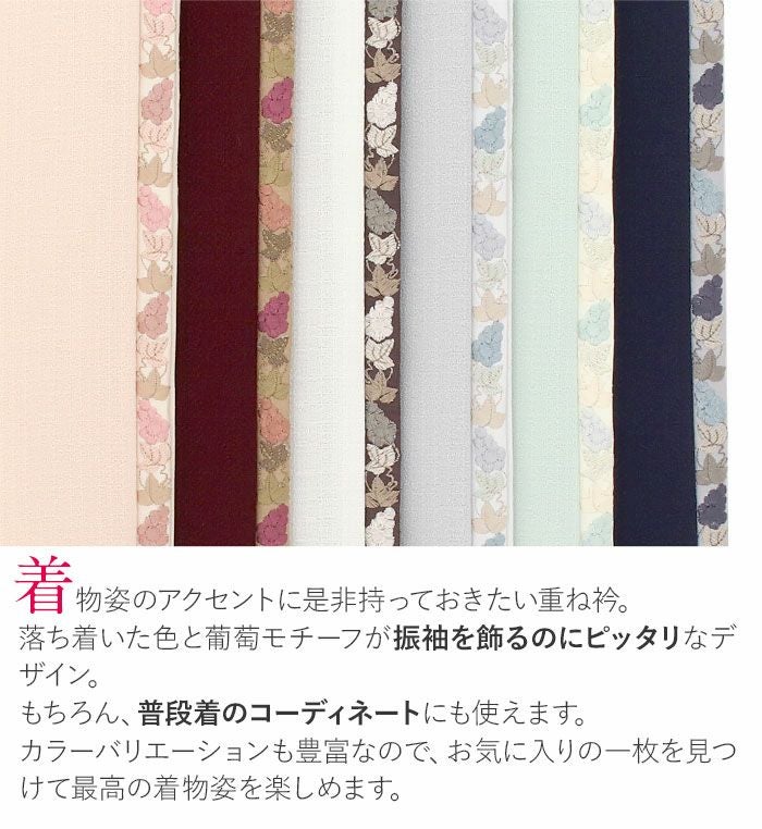 重ね衿 成人式 振袖用 成人用 普段用 紺 白 緑 エンジ ピンク 灰 6色