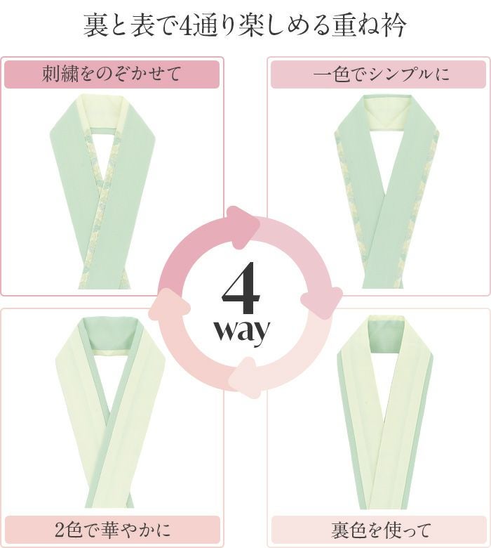 重ね衿成人式振袖用成人用普段用紺白緑エンジピンク灰6色展開葡萄刺繍日本製メール便対応可振袖卒業袴振り袖ママ振卒業袴おしゃれはたち結婚式カジュアル普段着物重衿リバーシブル2way