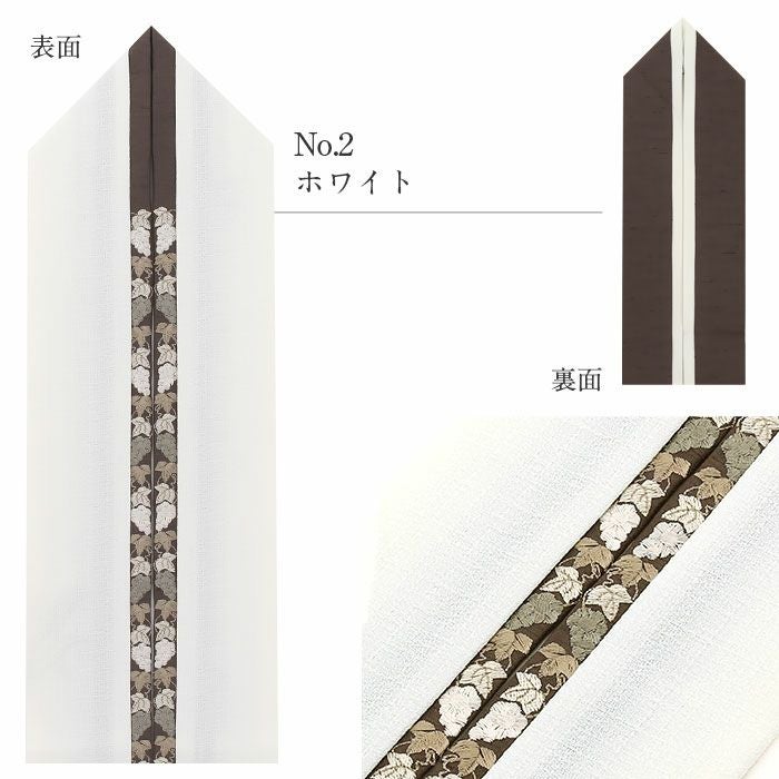 重ね衿成人式振袖用成人用普段用紺白緑エンジピンク灰6色展開葡萄刺繍日本製メール便対応可振袖卒業袴振り袖ママ振卒業袴おしゃれはたち結婚式カジュアル普段着物重衿リバーシブル2way