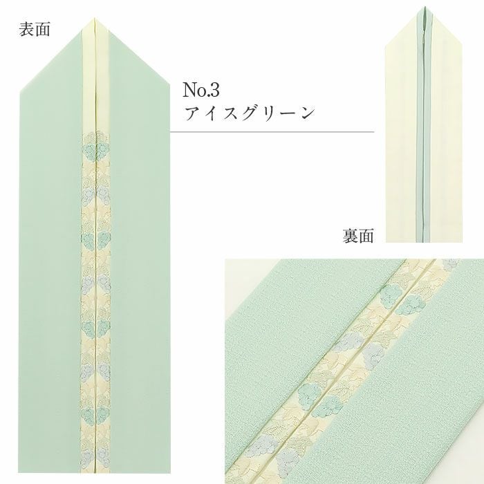 まあ⭐︎美品⭐︎振袖⭐︎地紋入り⭐︎重ね衿⭐︎成人式⭐︎卒業式⭐︎結婚式⭐︎無地⭐︎グリーン 重ね衿 成人式 振袖用 成人用 普段用 紺 白 緑 エンジ ピンク 灰 6色