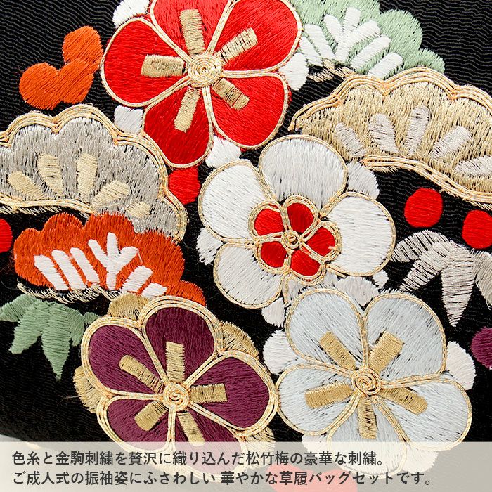 草履バッグセット 成人式 振袖用 成人用 衿秀 LLサイズ 大きい 黒 金